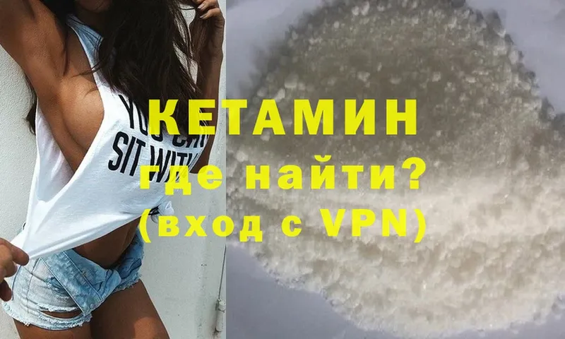 купить закладку  блэк спрут ССЫЛКА  КЕТАМИН ketamine  Богданович 